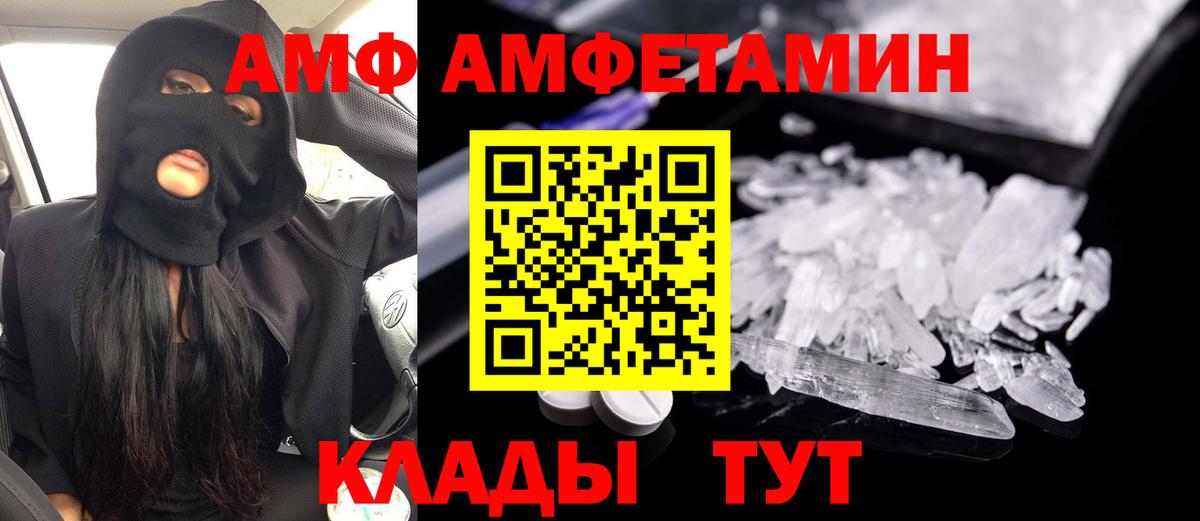 Амфетамин 97% Калининград