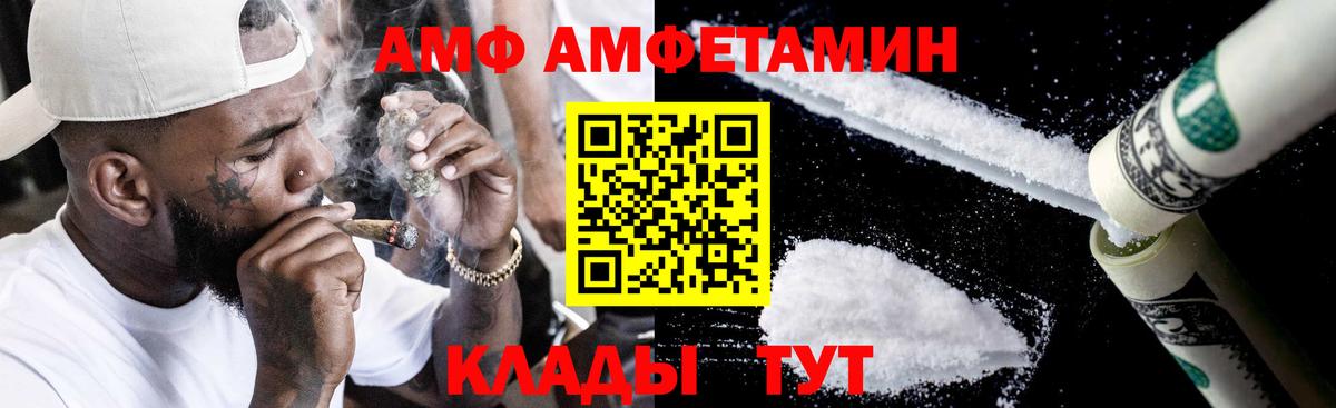 Amphetamine  АМФЕТАМИН 97%  Вход с VPN  Калининград 
