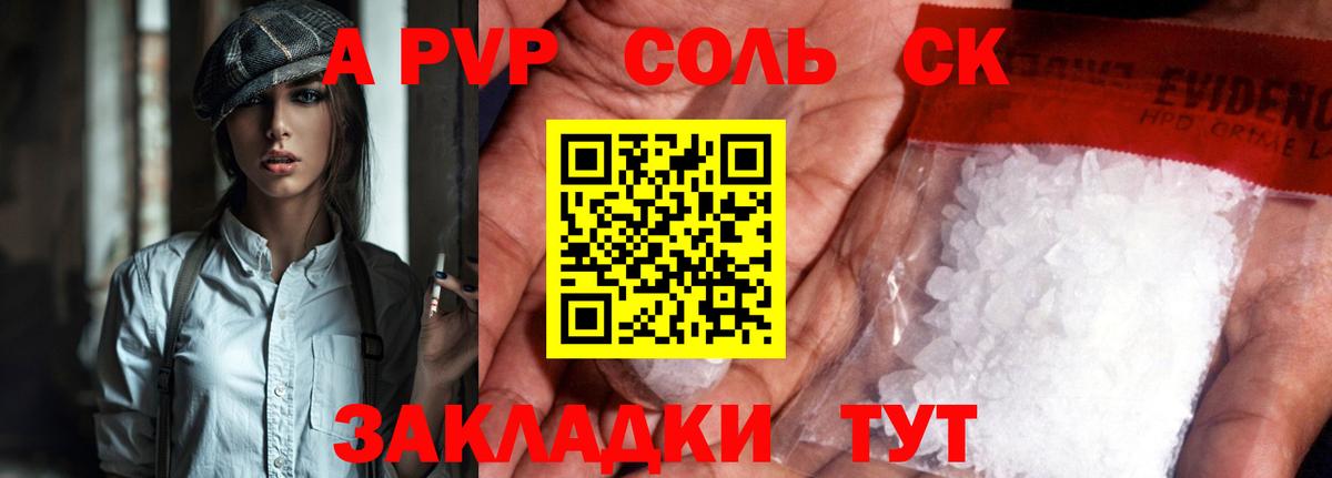 Alpha PVP мука Калининград