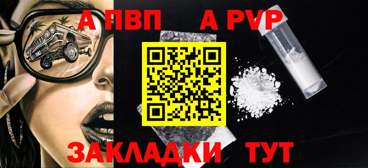 Alpha-PVP крисы CK  Alfa_PVP СК  Калининград  APVP кристаллы  Вход с VPN 