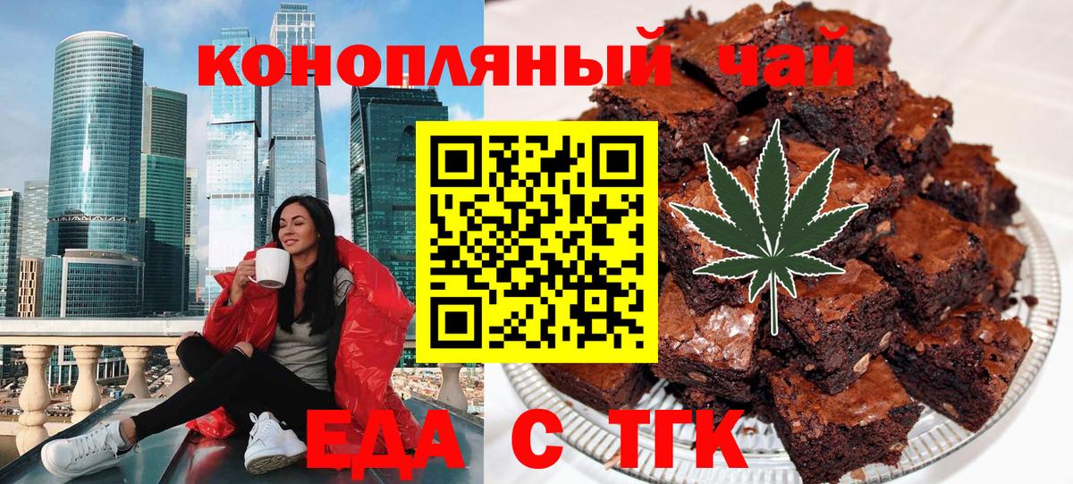 Калининград  Еда ТГК марихуана  Вход с VPN 