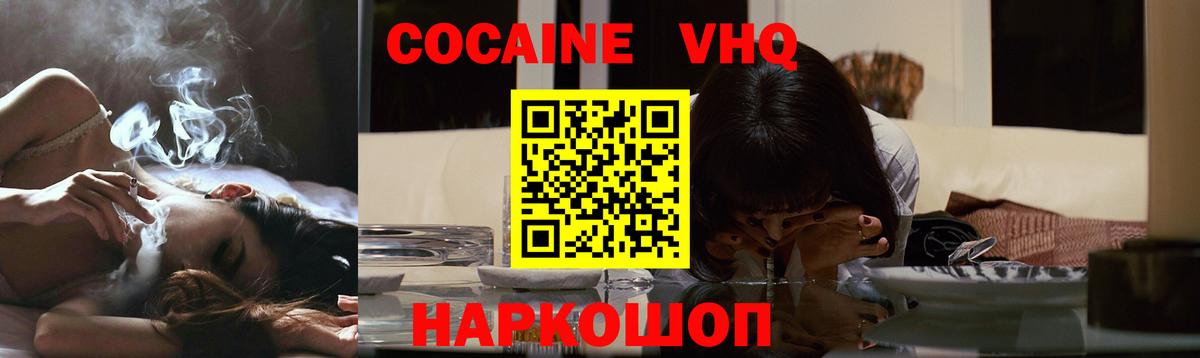 COCAIN Боливия Калининград