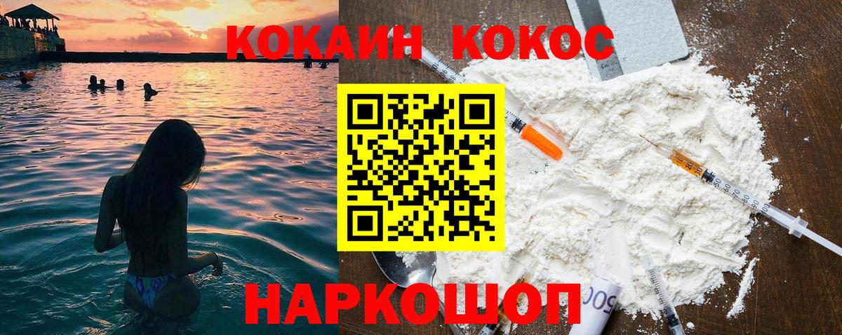 Cocaine Боливия  COCAIN 99%  Калининград  Вход с VPN 