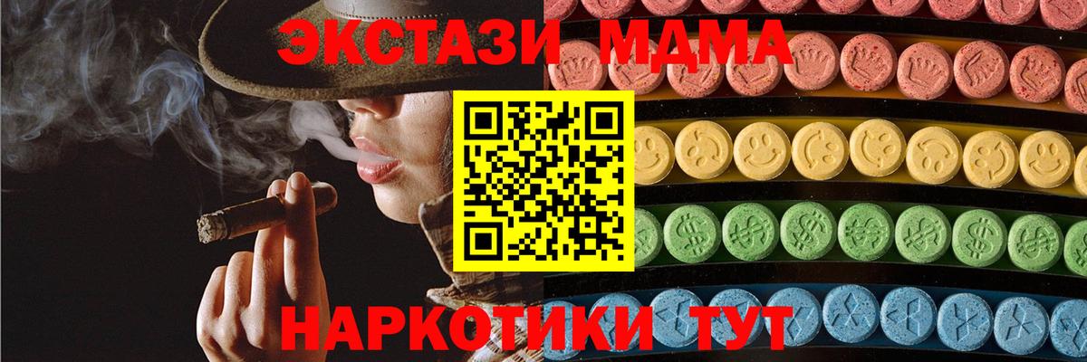 ЭКСТАЗИ 280мг  Экстази 300 mg  Экстази  Вход с VPN  Калининград 