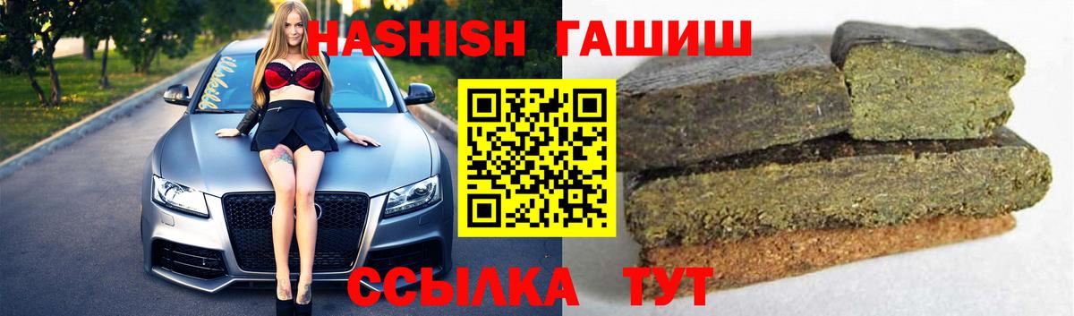 ГАШИШ VHQ  Вход с VPN  ГАШИШ Cannabis  Калининград 