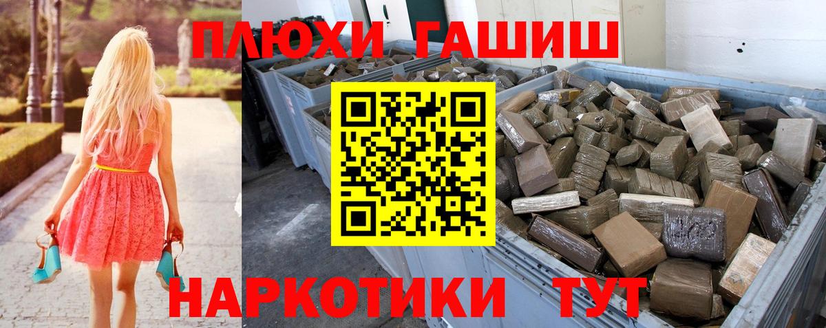 ГАШИШ Ice-O-Lator Калининград