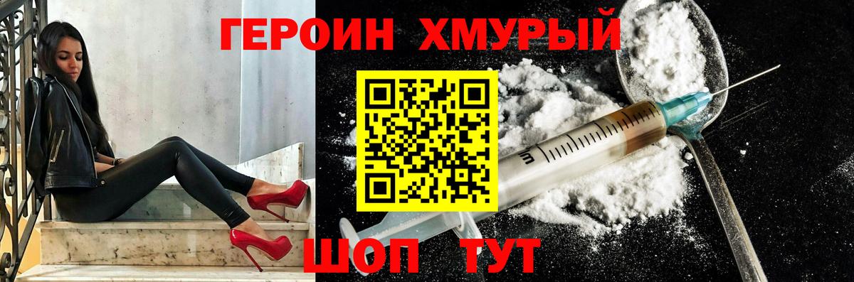 ГЕРОИН гречка  Вход с VPN  Калининград 