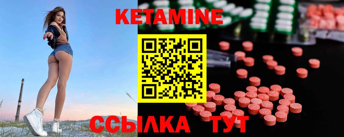 КЕТАМИН ketamine  Вход с VPN  Кетамин VHQ  Калининград 