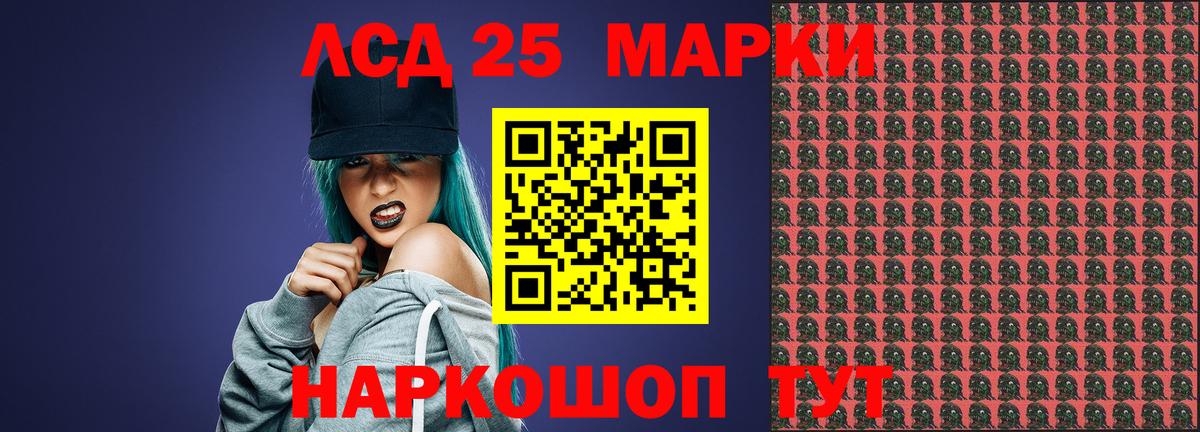 Калининград  ЛСД экстази кислота  Вход с VPN  LSD-25 экстази кислота 