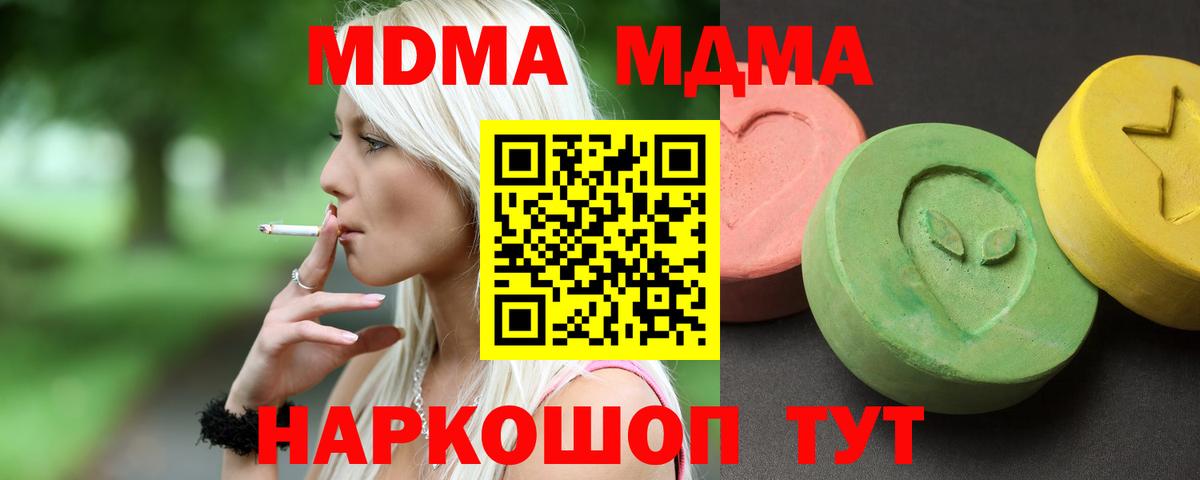 МДМА Molly  Вход с VPN  MDMA  Калининград  MDMA молли 