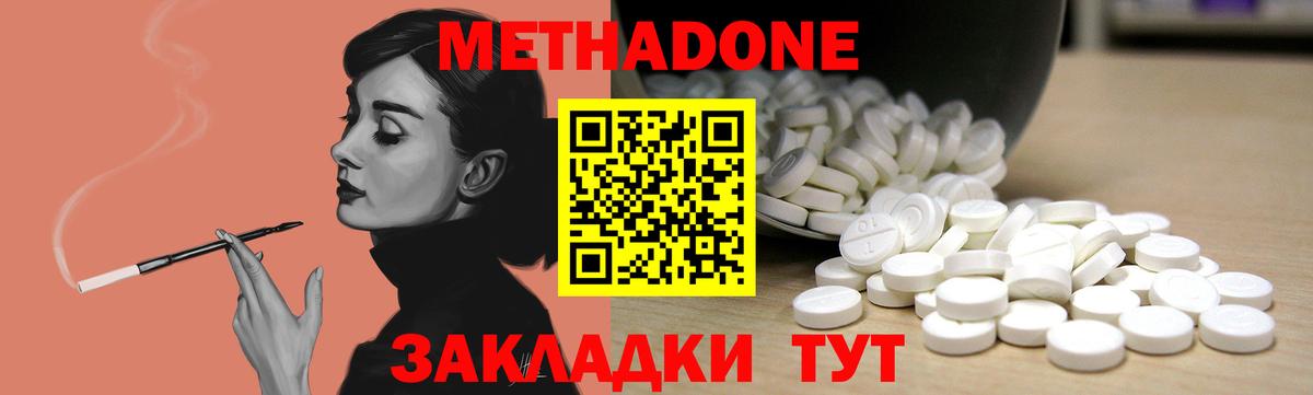 МЕТАДОН кристалл  shop как зайти  Метадон VHQ  Калининград  Вход с VPN 