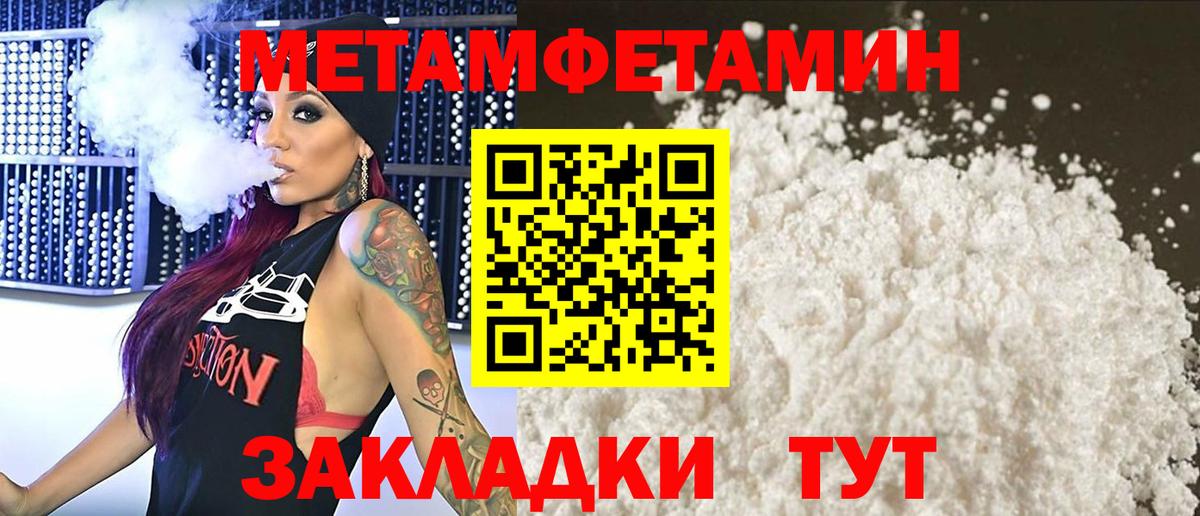 Калининград  Первитин пудра  МЕТАМФЕТАМИН  Вход с VPN 